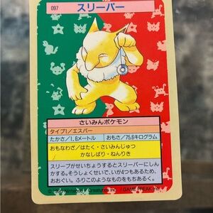Topsun Blue Back Hypno Japanese Pokemon Card Nintendo TCG No.097 Fair Condition